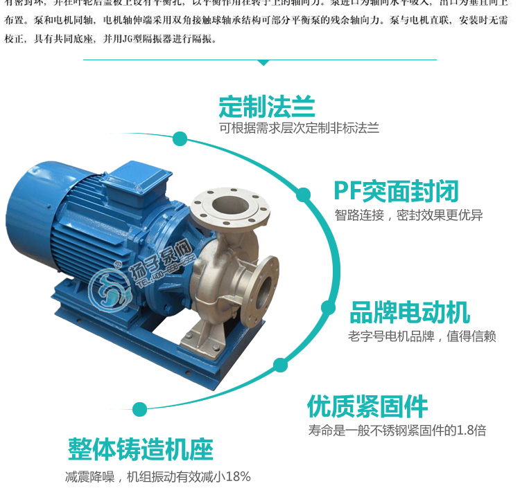 ISW(IHW)型臥式管道離心泵說明